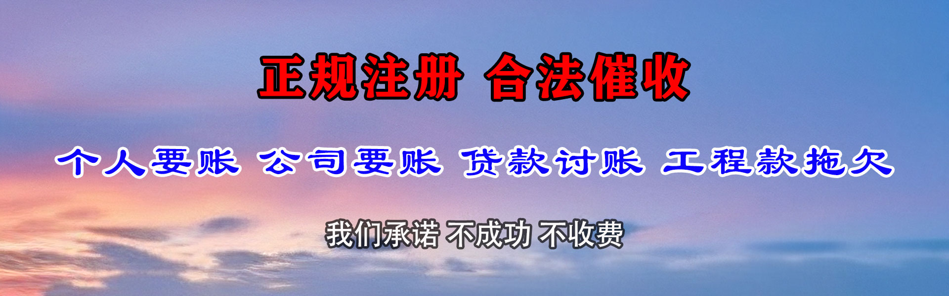 南昌清债公司