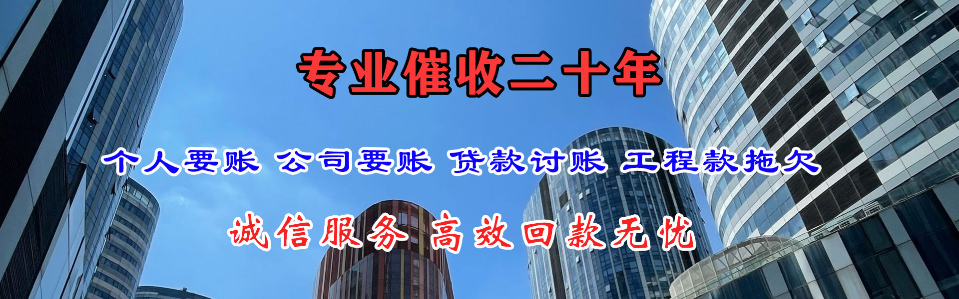 石家庄追债公司