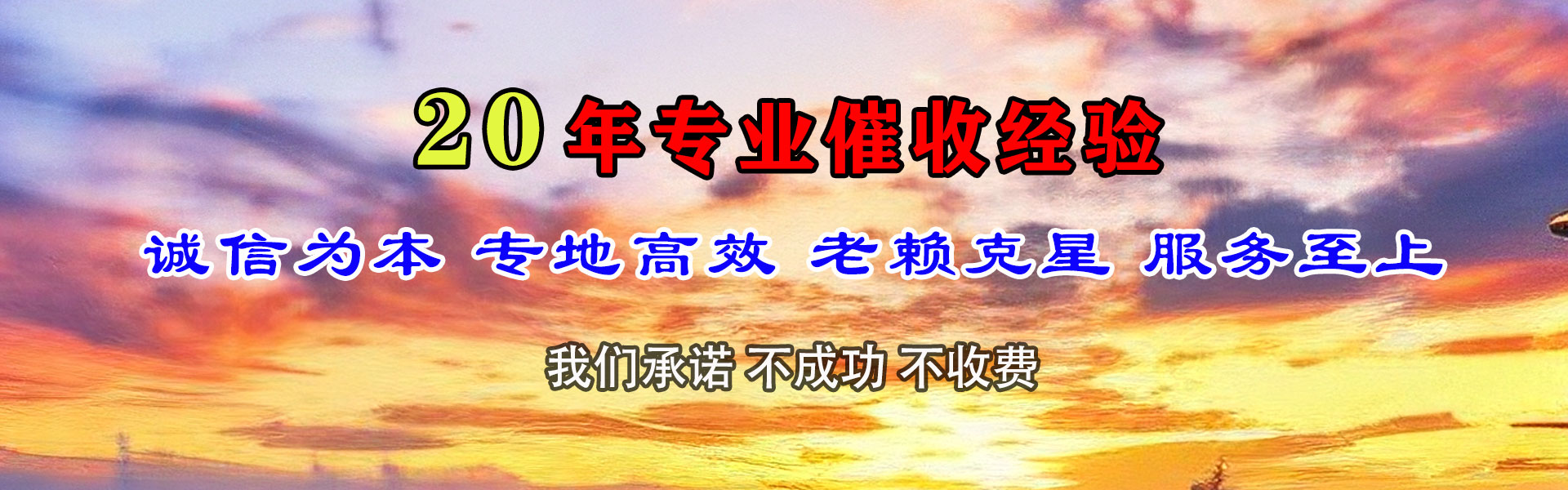 合肥要债公司