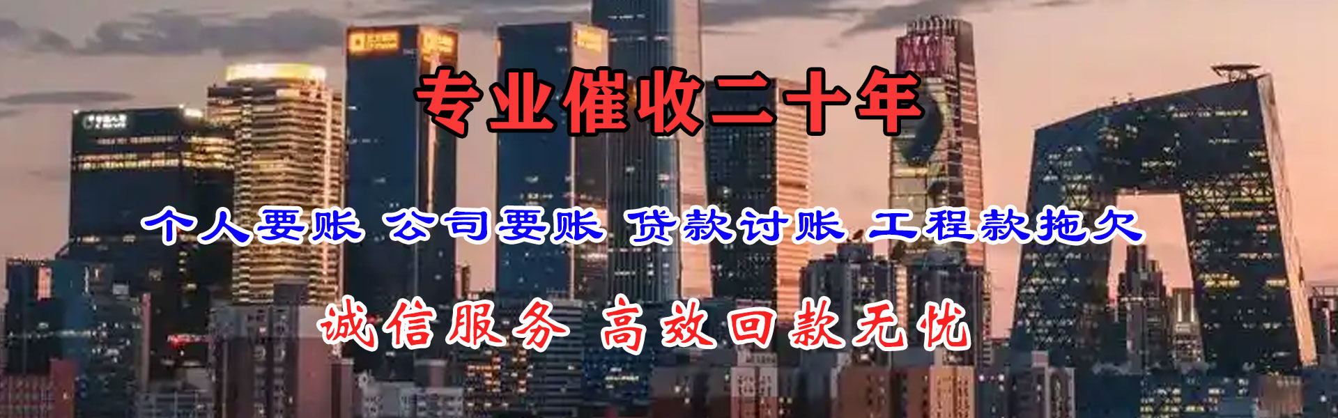 中山追债公司
