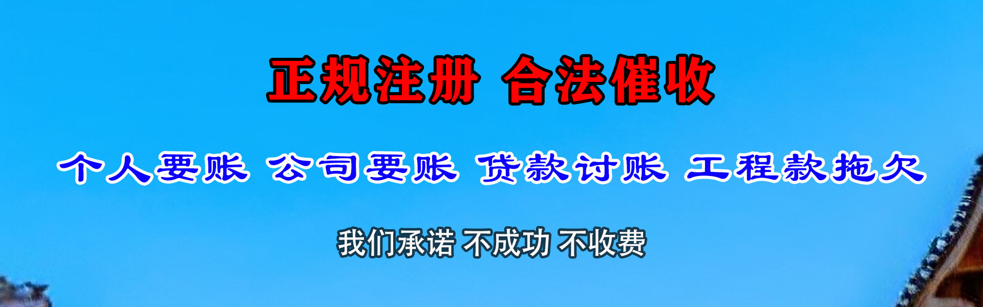 巨野要债公司