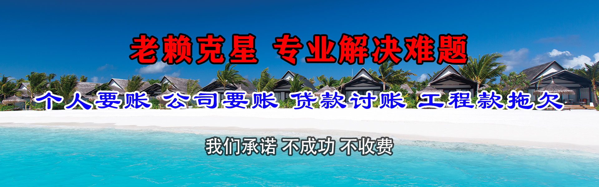 长春要账公司