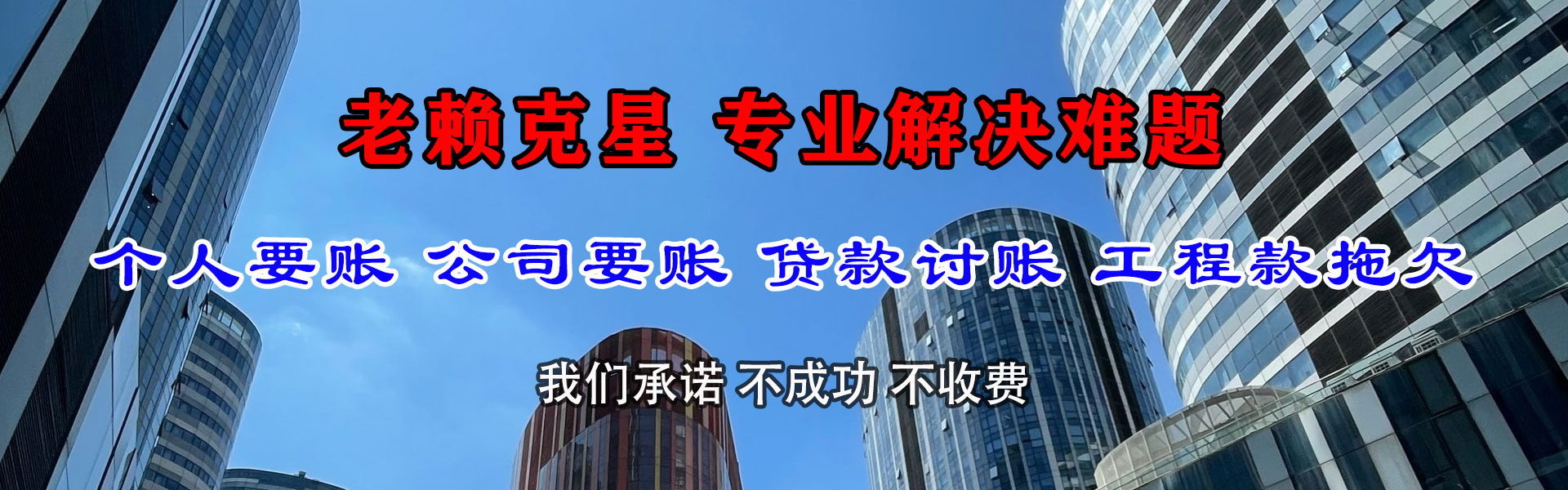 温州追债公司
