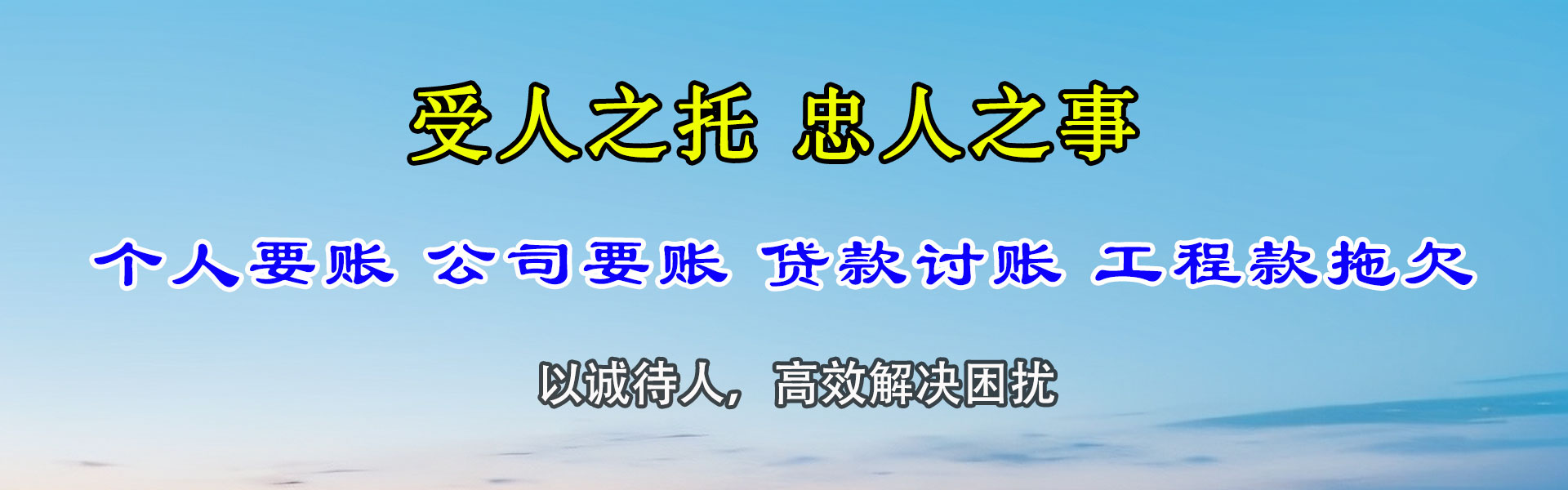 漳浦催收公司