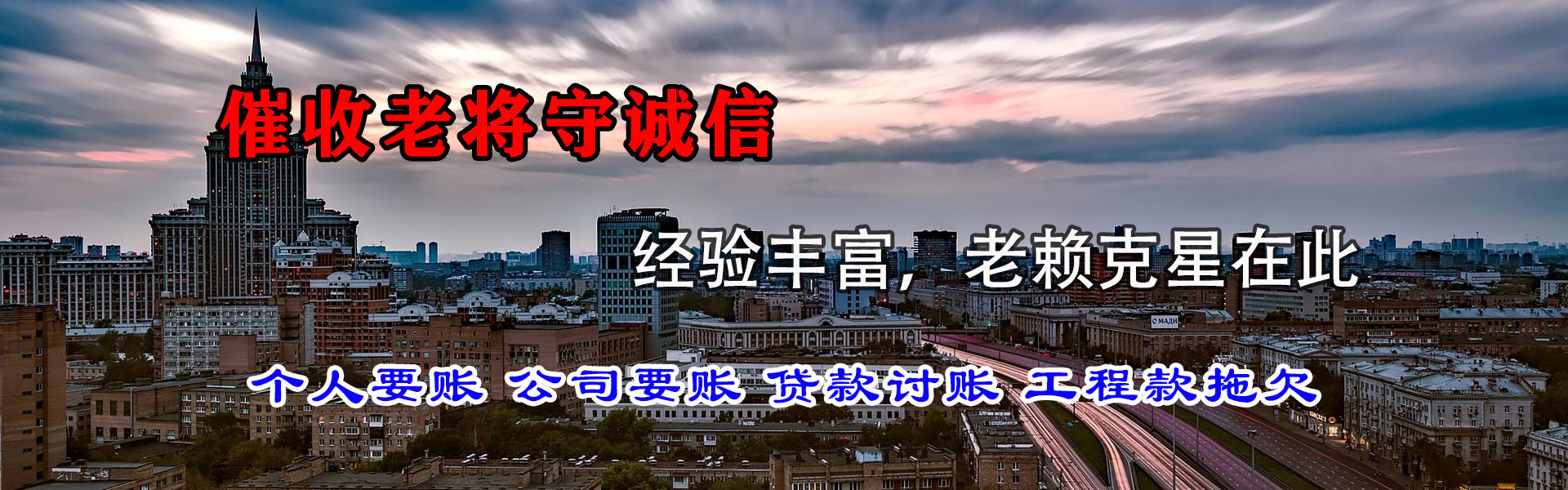 菏泽清账公司