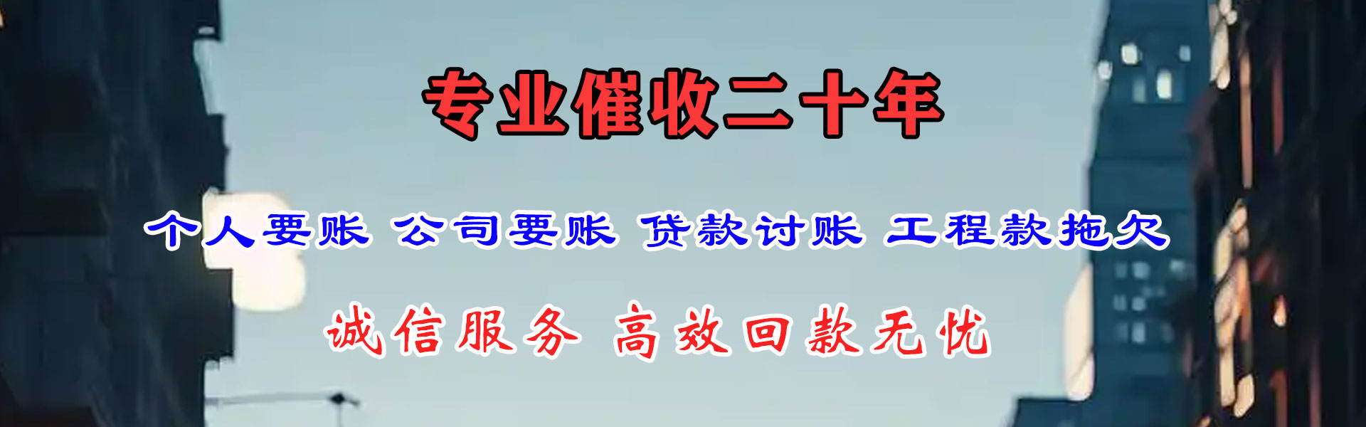 肥城要账公司