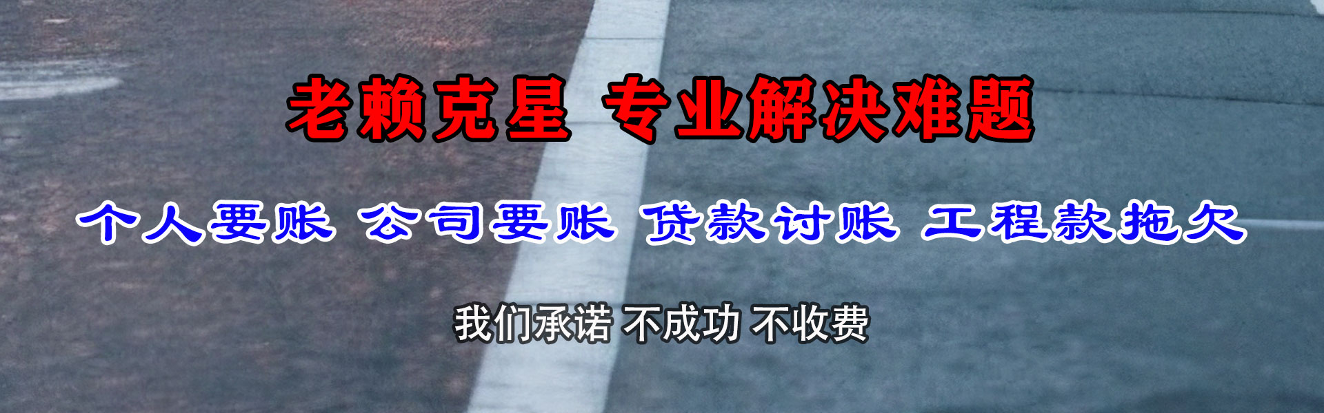 宁波催钱公司