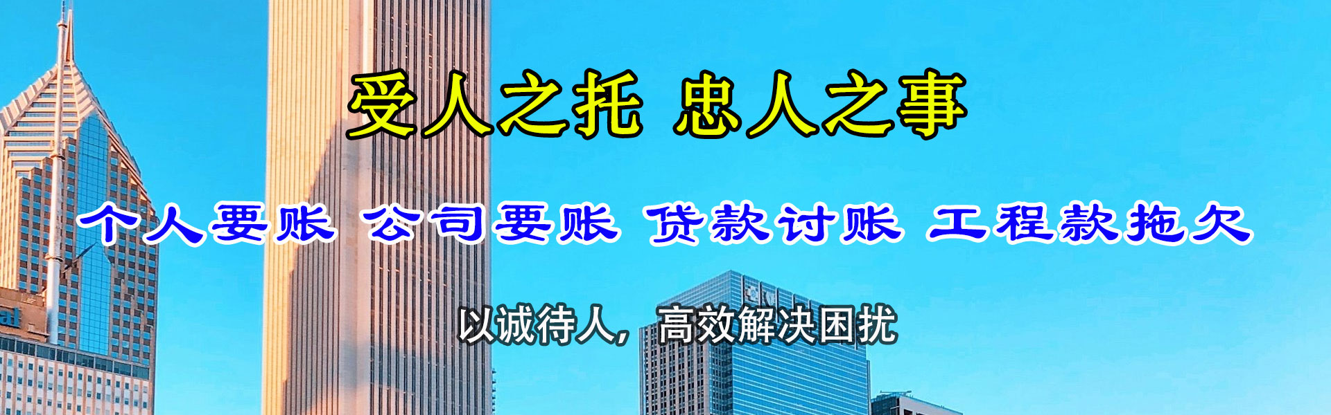 武汉要账公司