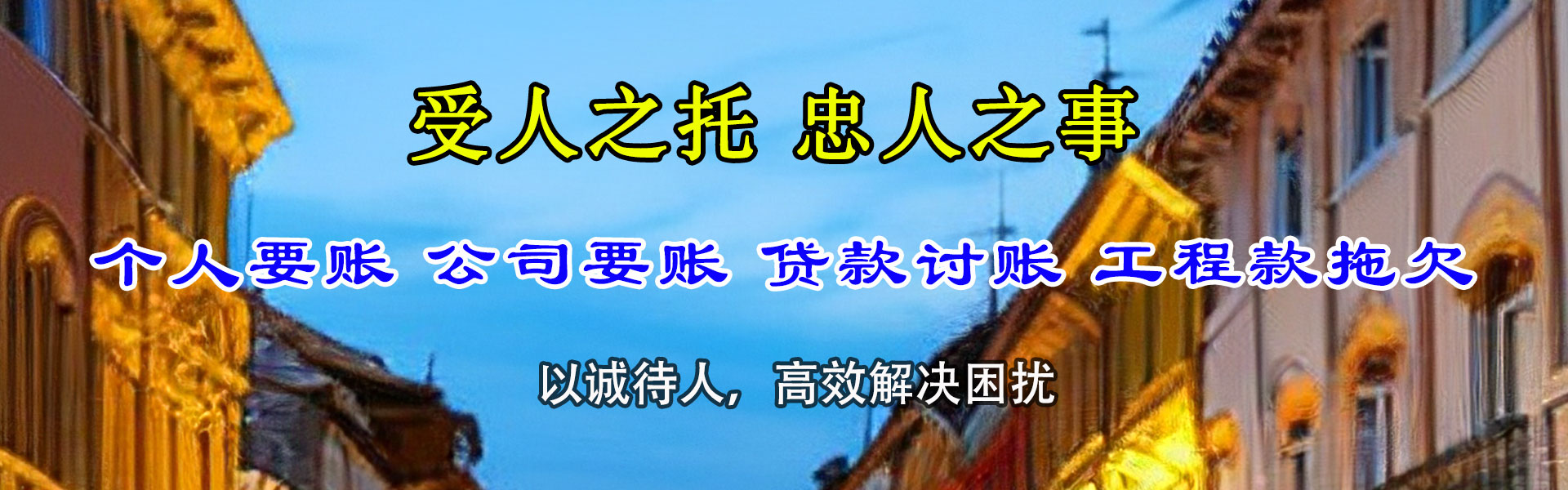 嵊州讨债公司
