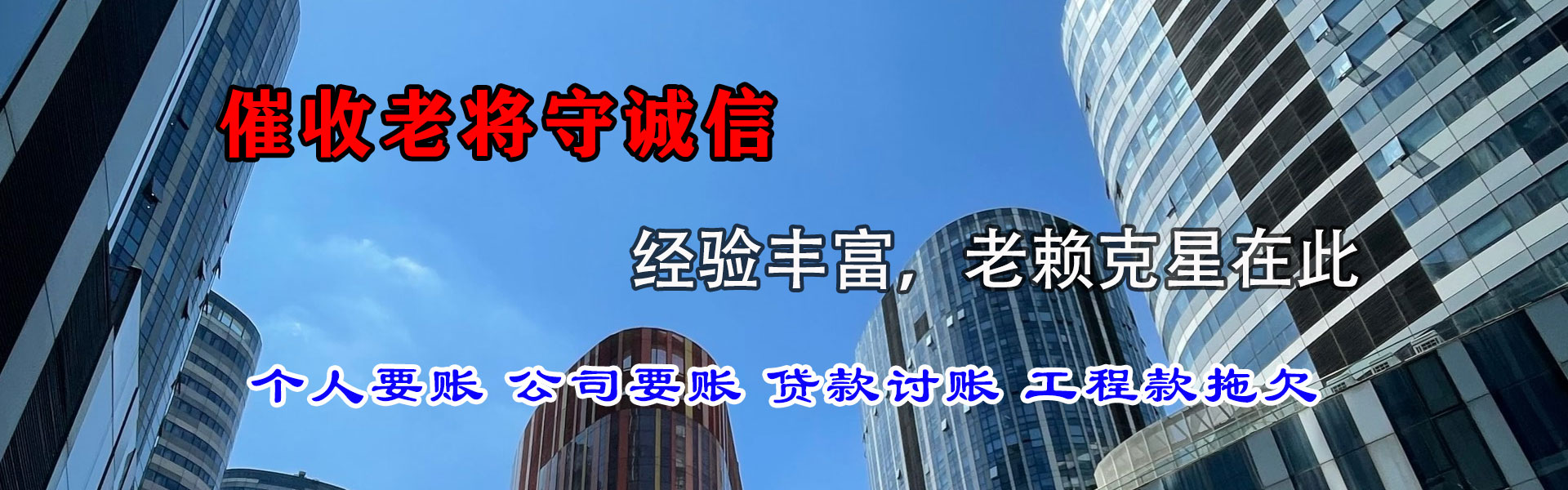 重庆追账公司