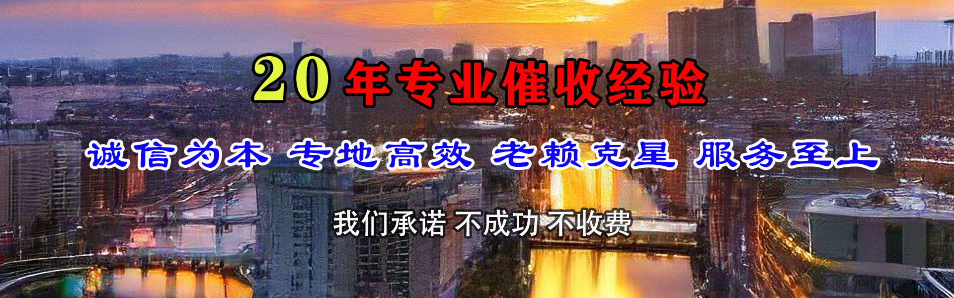 金华清债公司