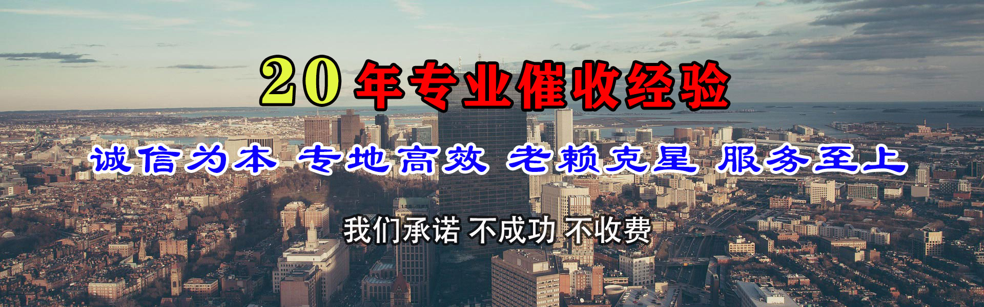 汉川要账公司