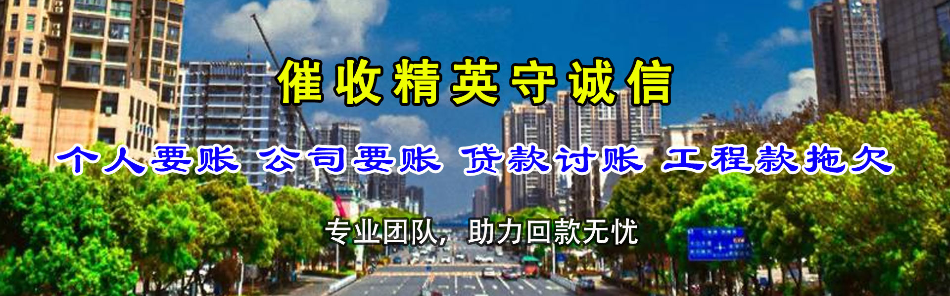 博白讨账公司