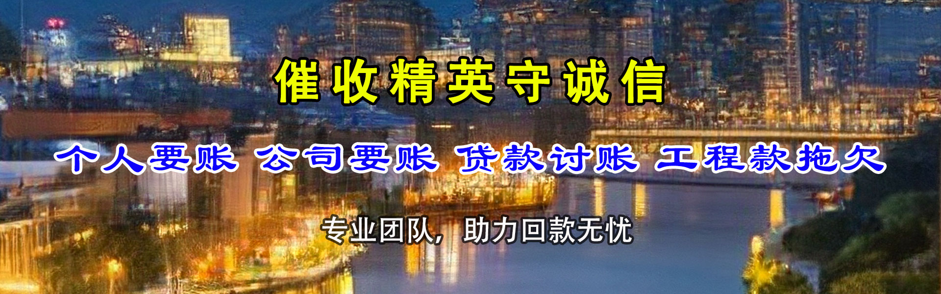 中山追债公司