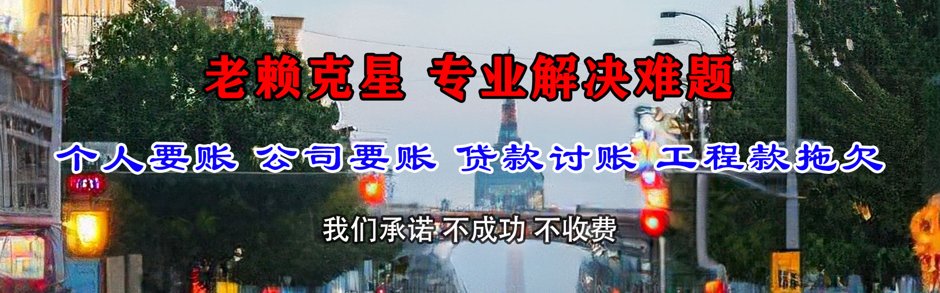 苏州清债公司