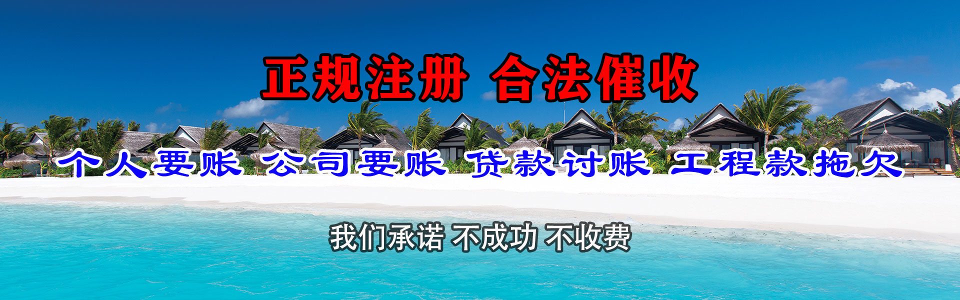 枝江讨账公司