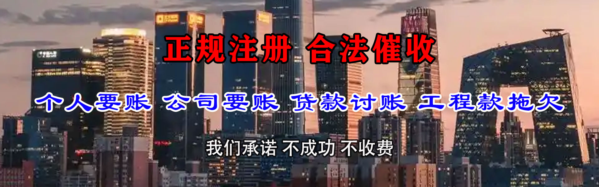 涿州讨债公司