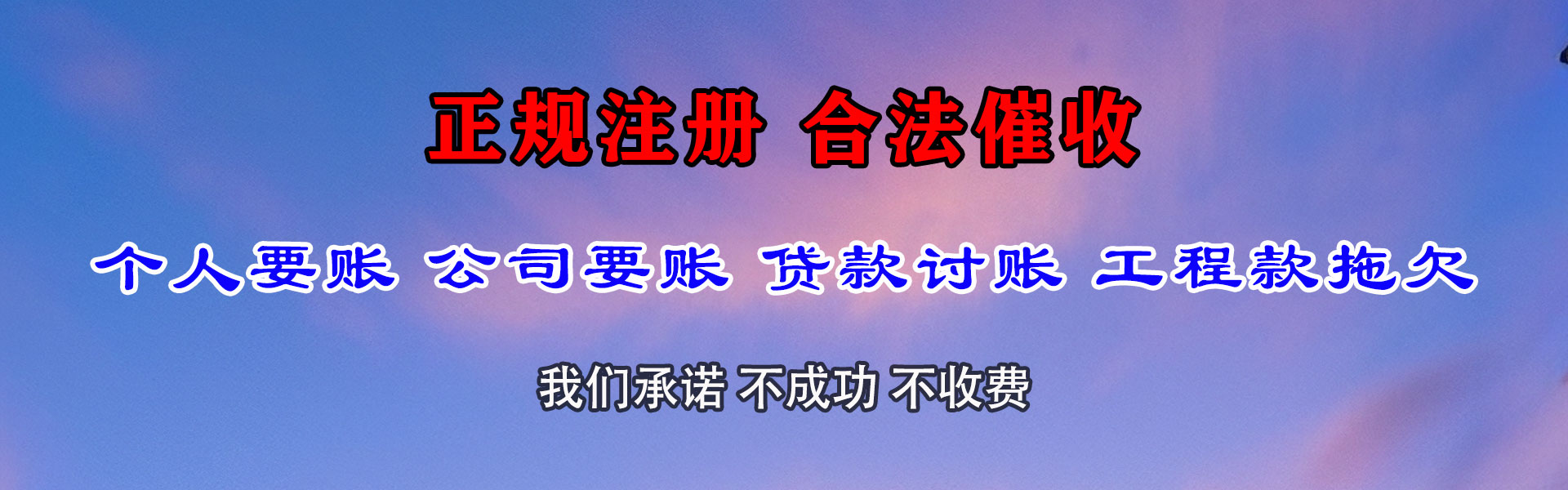 莒县要账公司
