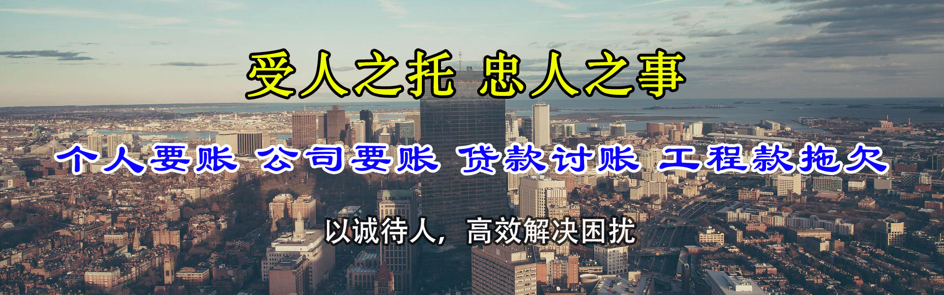 吴忠要账公司