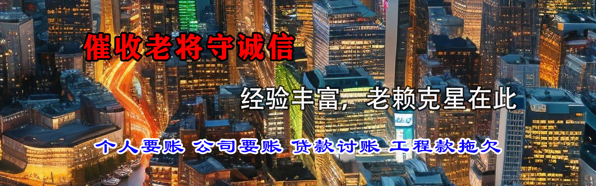 无锡要账公司