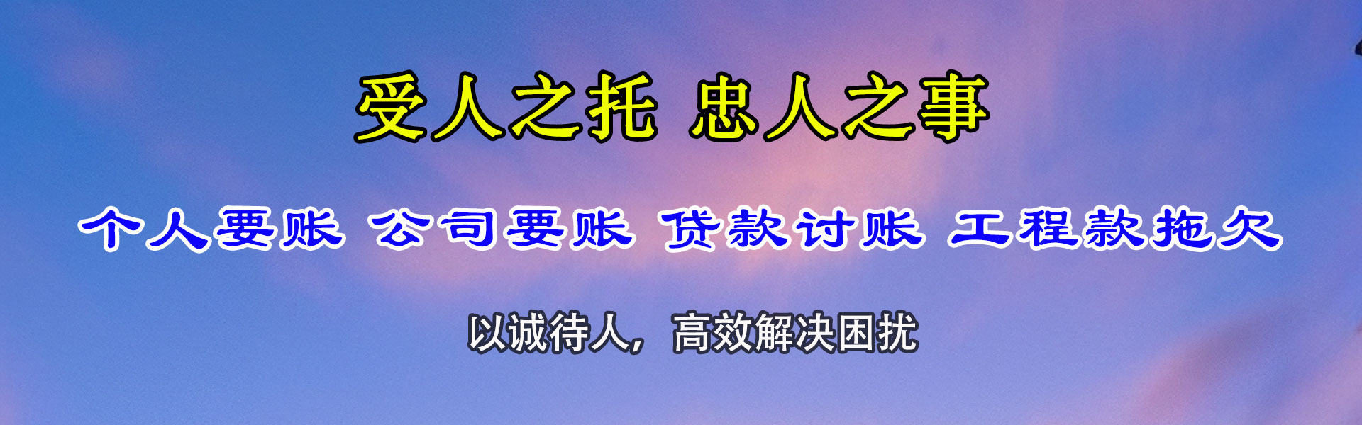 长春清债公司