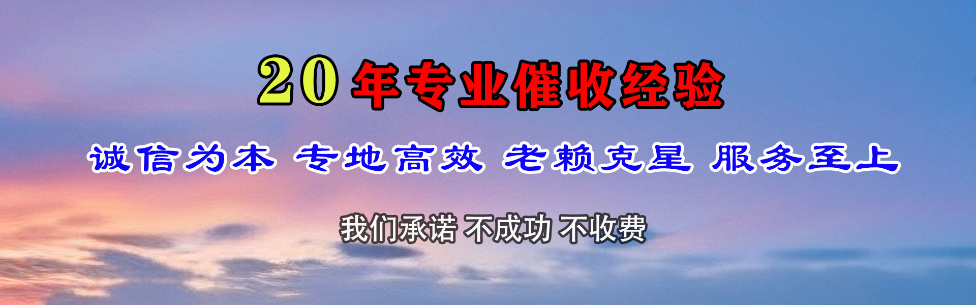 博白催收公司