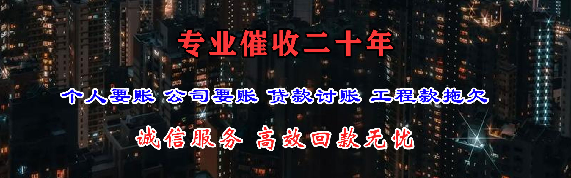 兰考追账公司