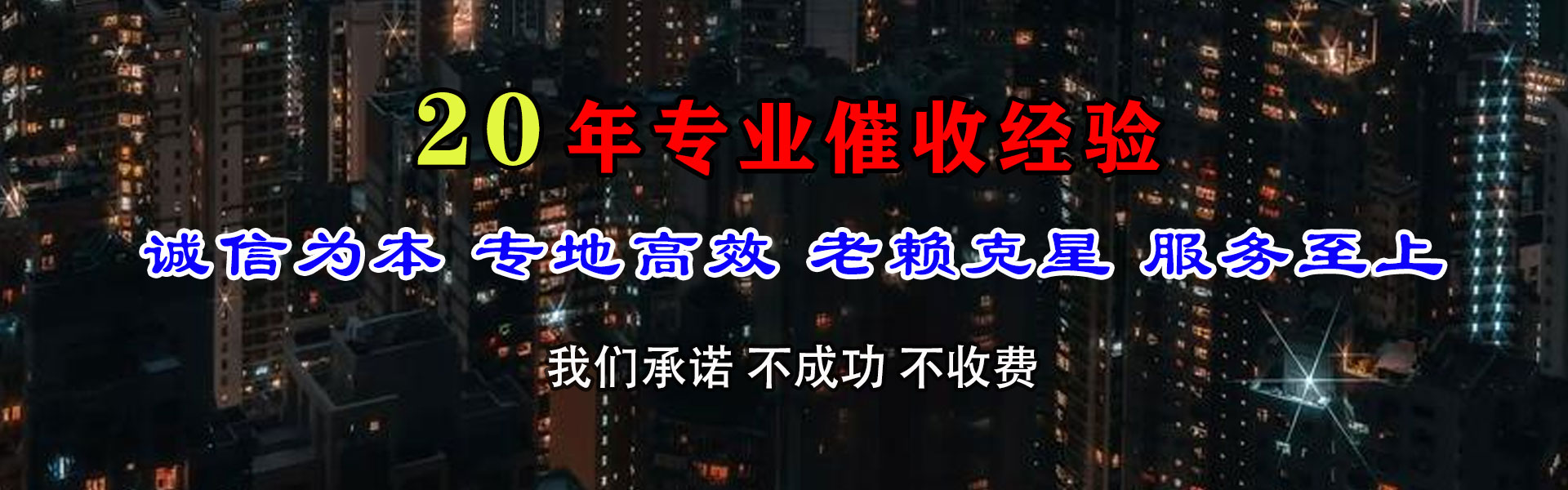珠海讨债公司