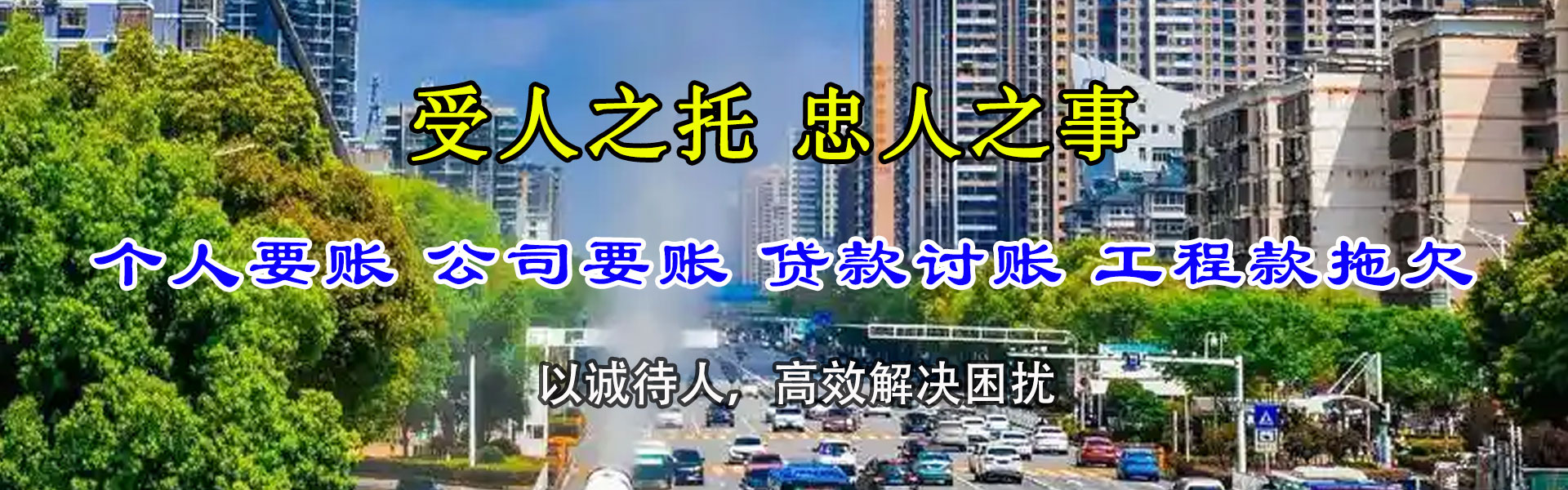 湘阴催钱公司