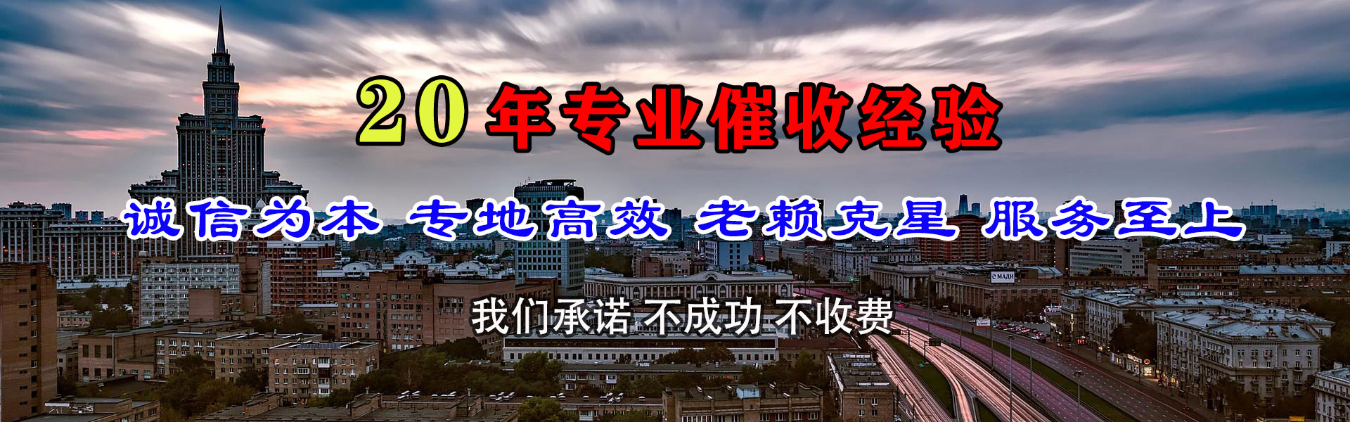 台州收账公司