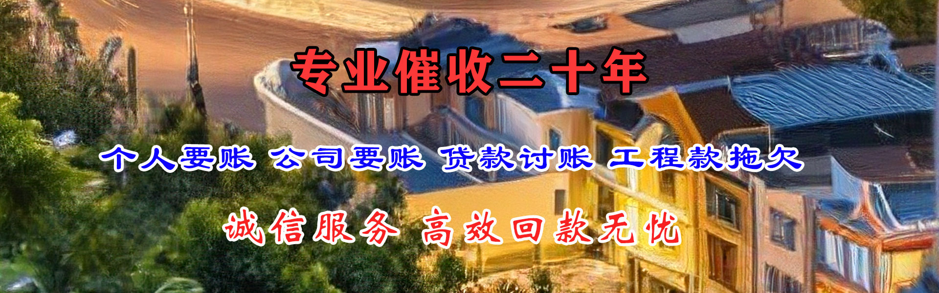 长沙清账公司