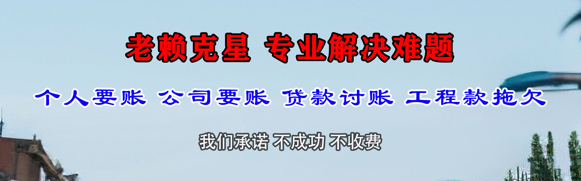 柳州追债公司
