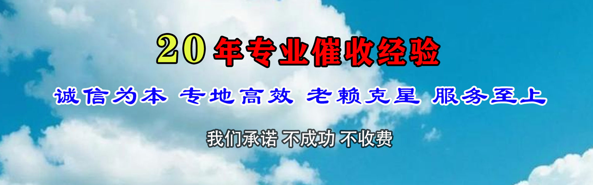 铜川要账公司