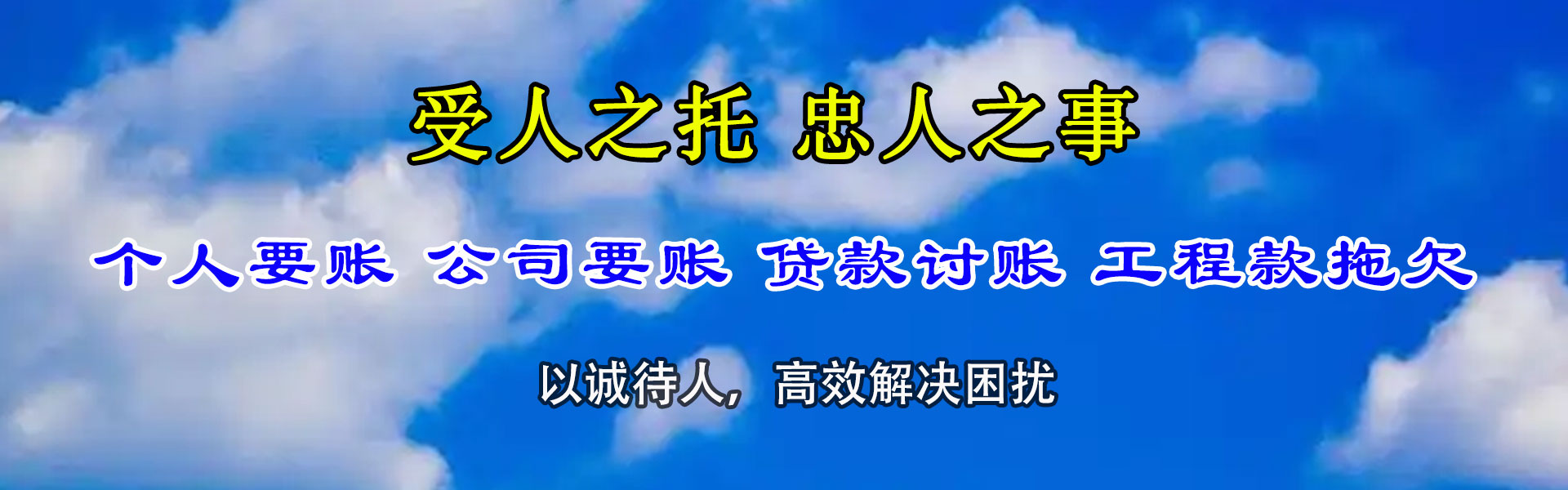 铜仁清债公司