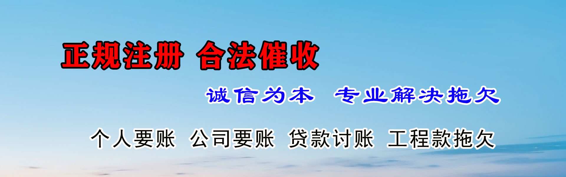 常州追账公司