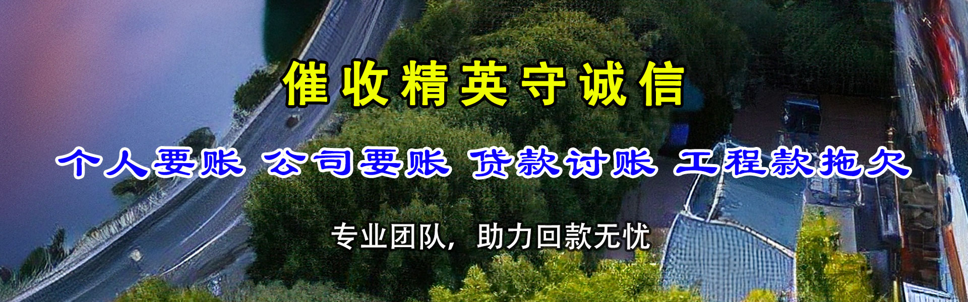 上海要债公司