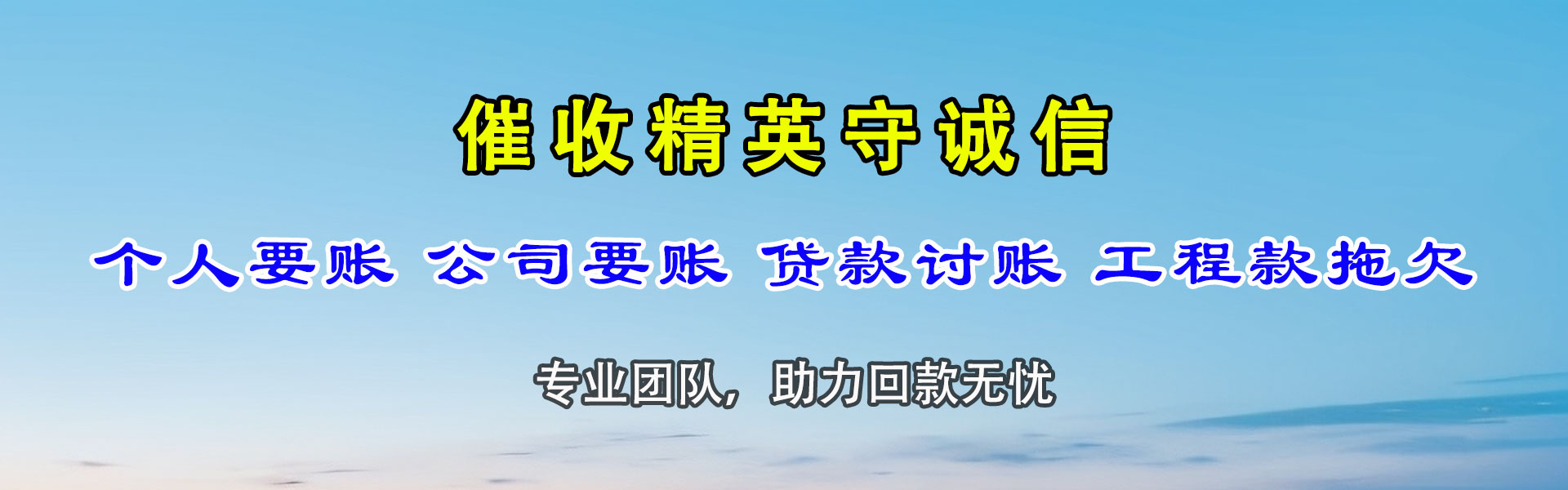 嵊州要账公司