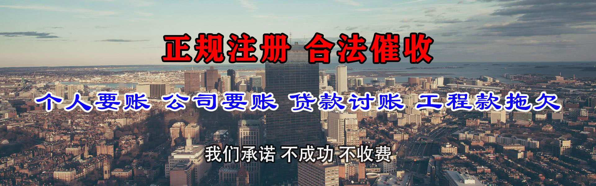 诸暨讨债公司
