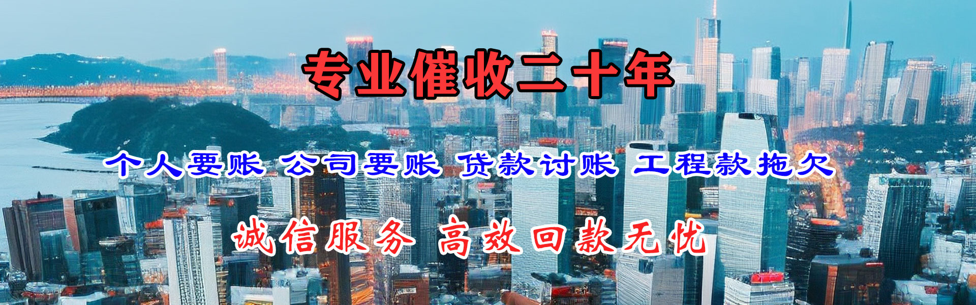 神农架讨债公司
