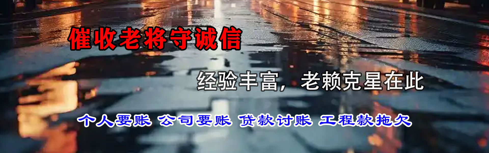 宜昌要账公司