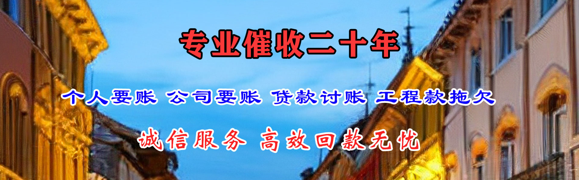 长沙收账公司