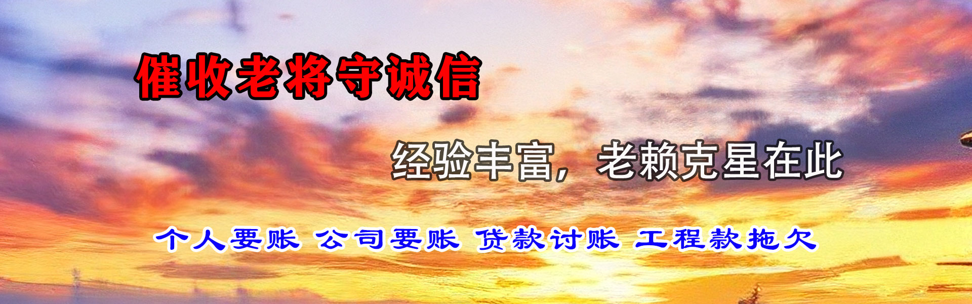 长春要账公司