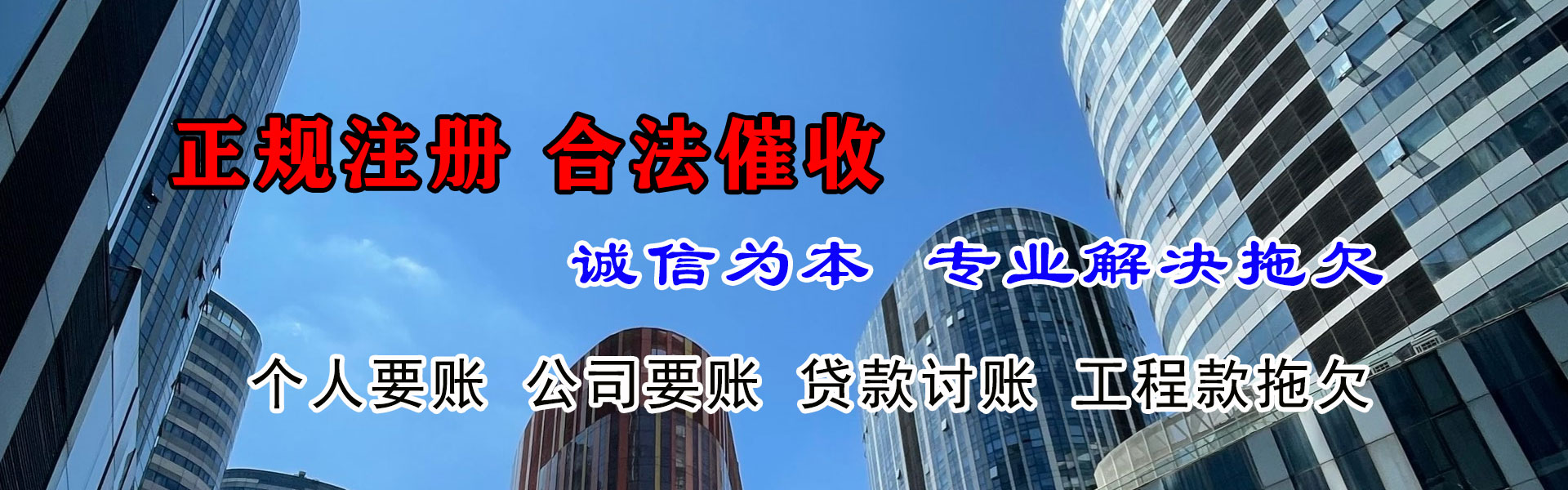 黄冈催收公司