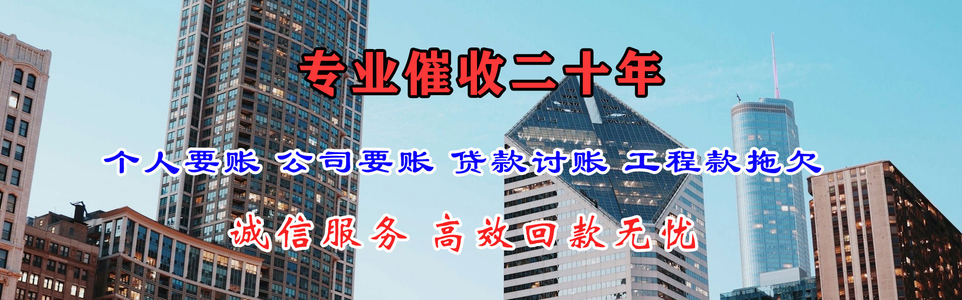 乐山收债公司