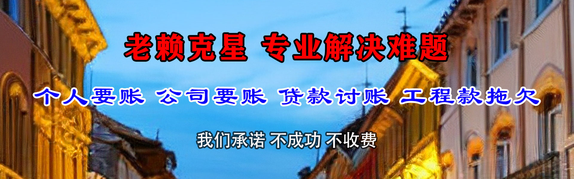 珠海收账公司