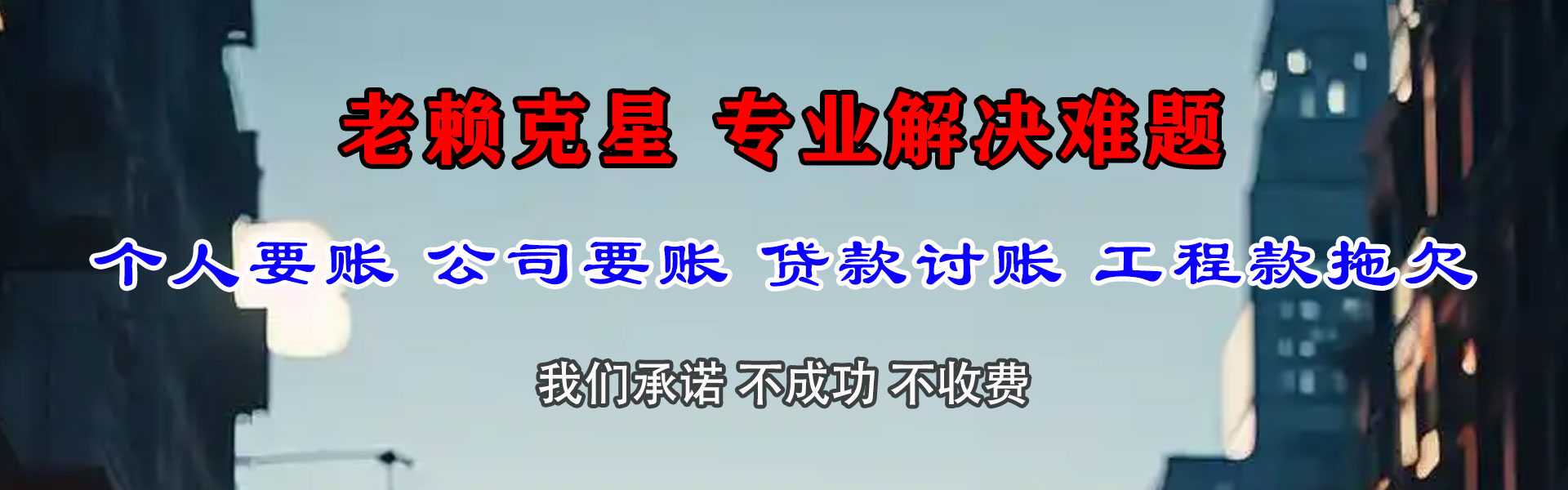 佳木斯清债公司