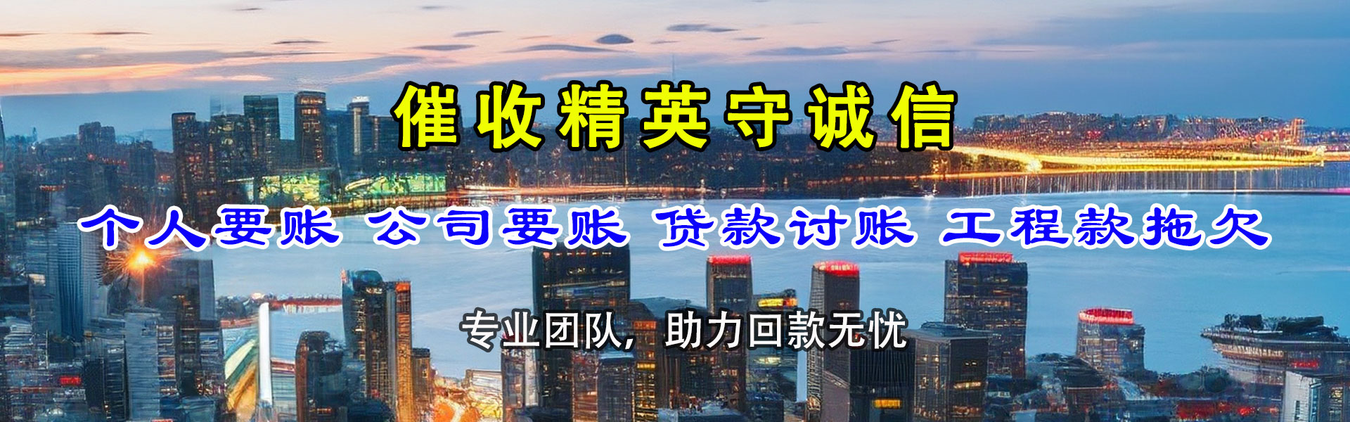 保定追账公司