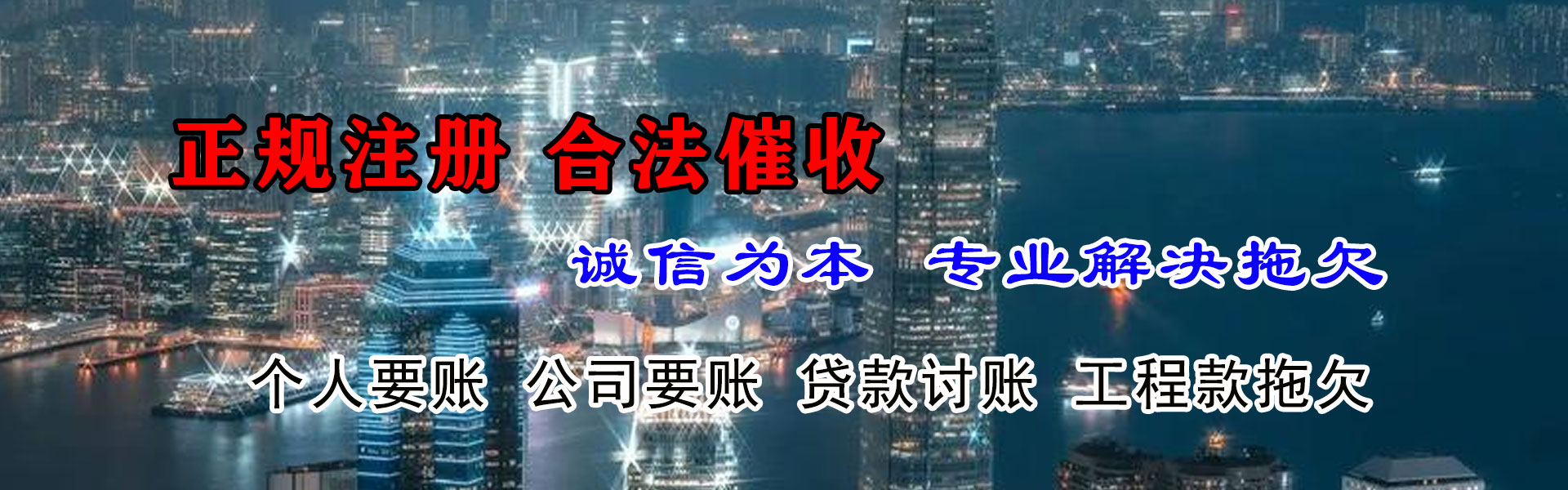 泉州讨账公司