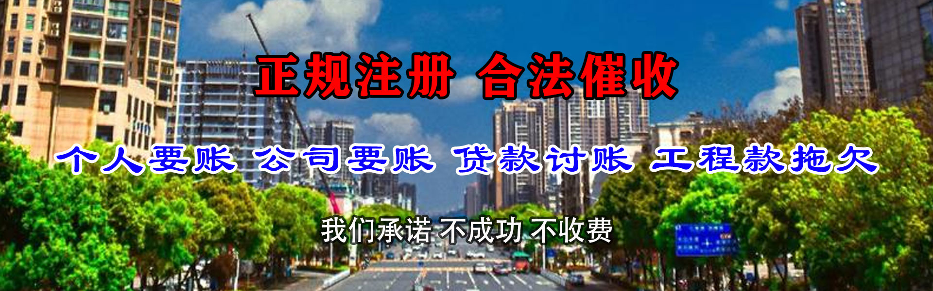 祁阳清款公司