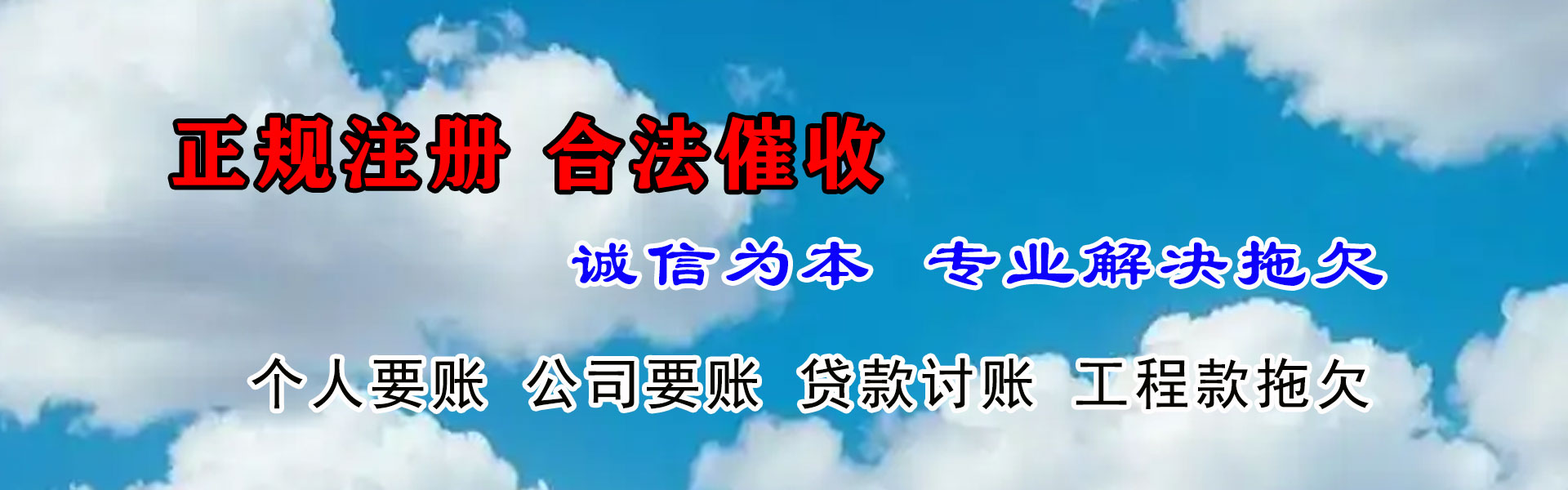 潍坊要债公司